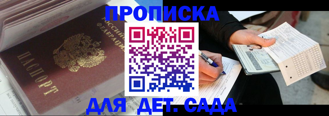 временная регистрация купить в Великом Устюге