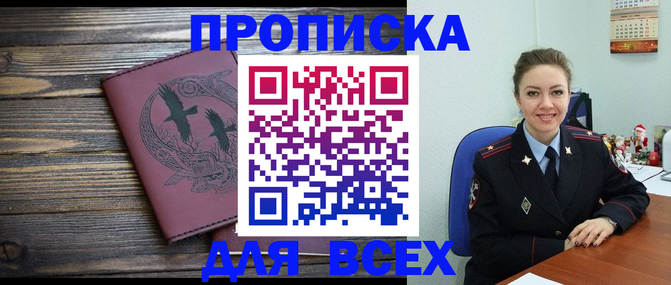 временная регистрация адрес в Великом Устюге