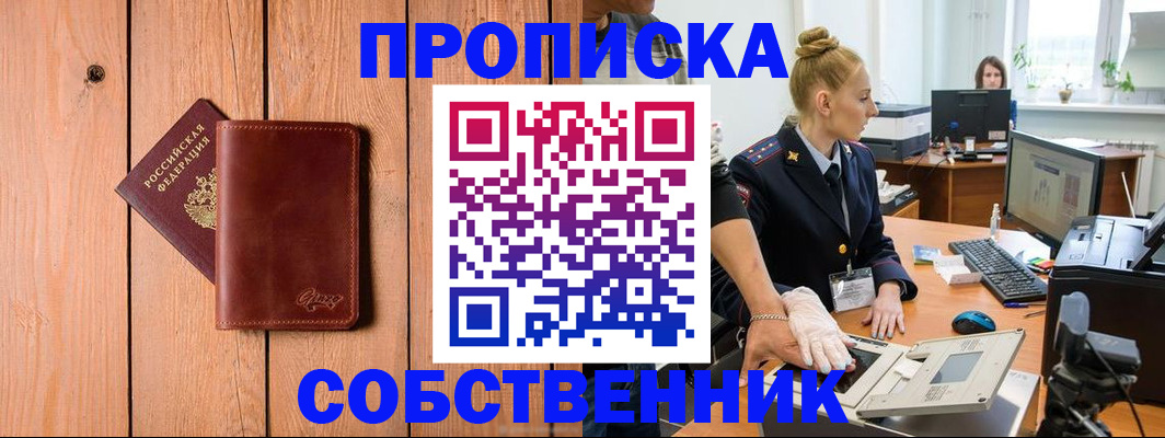 временная прописка в Великом Устюге