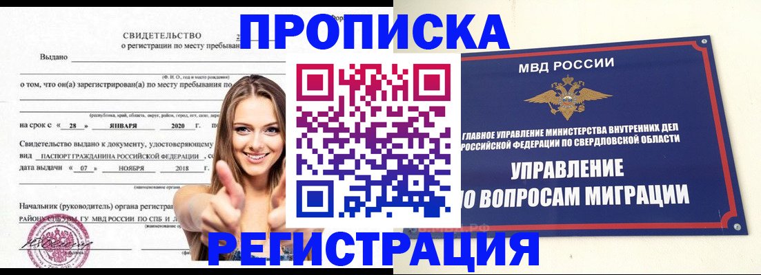 прописка от собственника в Великом Устюге